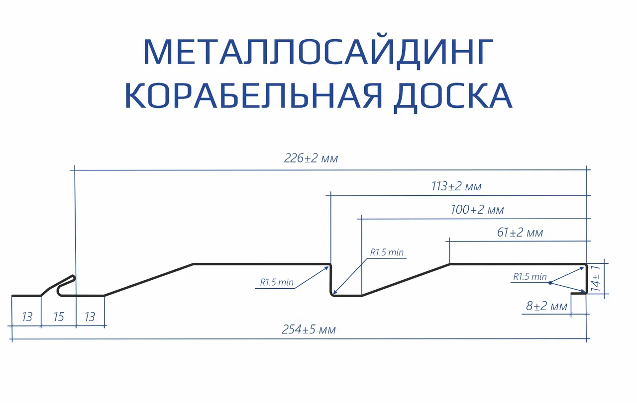 схема металлосайдинг корабельная доска.png