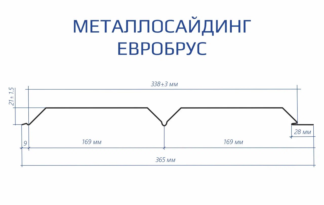 схема металлосайдинг евробрус.png